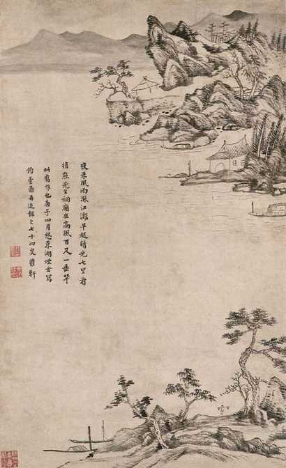 翁嵩年 1720年作 钓台图 立轴